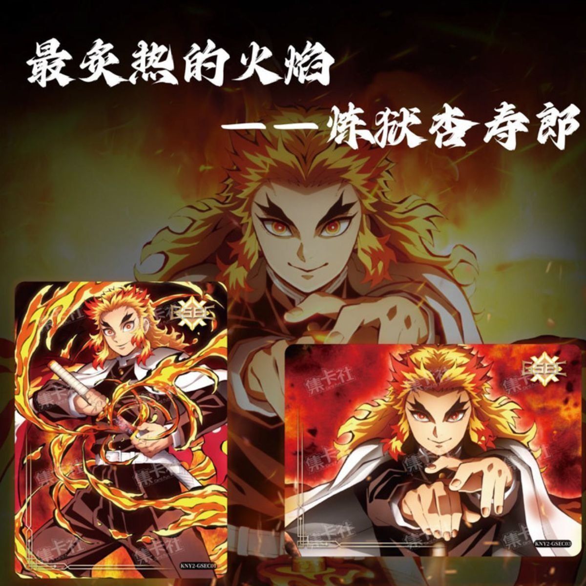 CardFun - Box of 10 Boosters - Demon Slayer: Mugen Train - CH