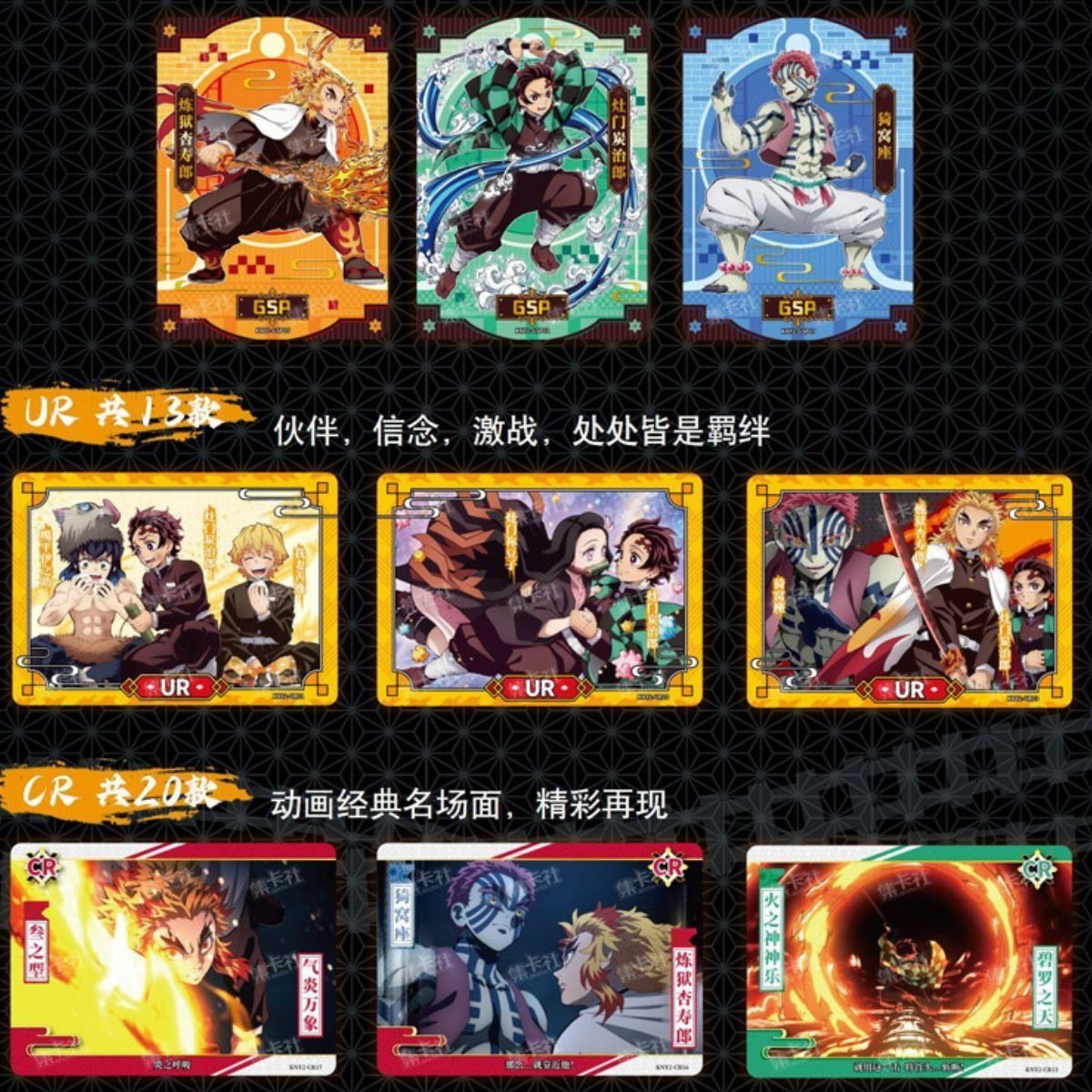 CardFun - Box of 10 Boosters - Demon Slayer: Mugen Train - CH