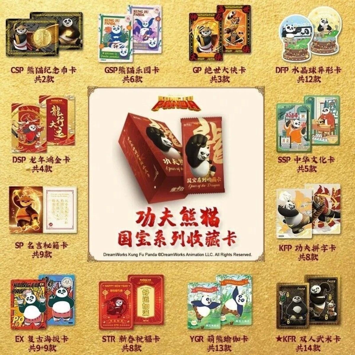 CardFun - Box of 10 Boosters - Kung Fu Panda: Year of the Dragon - CH