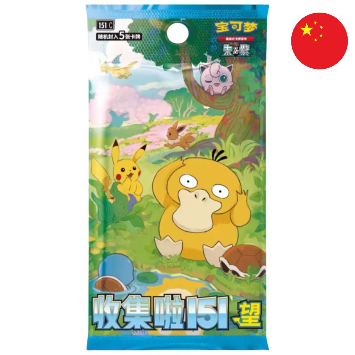 Box - Dragon Boat Festival Gift Box - CHINESE - [CS0G] - Pokémon