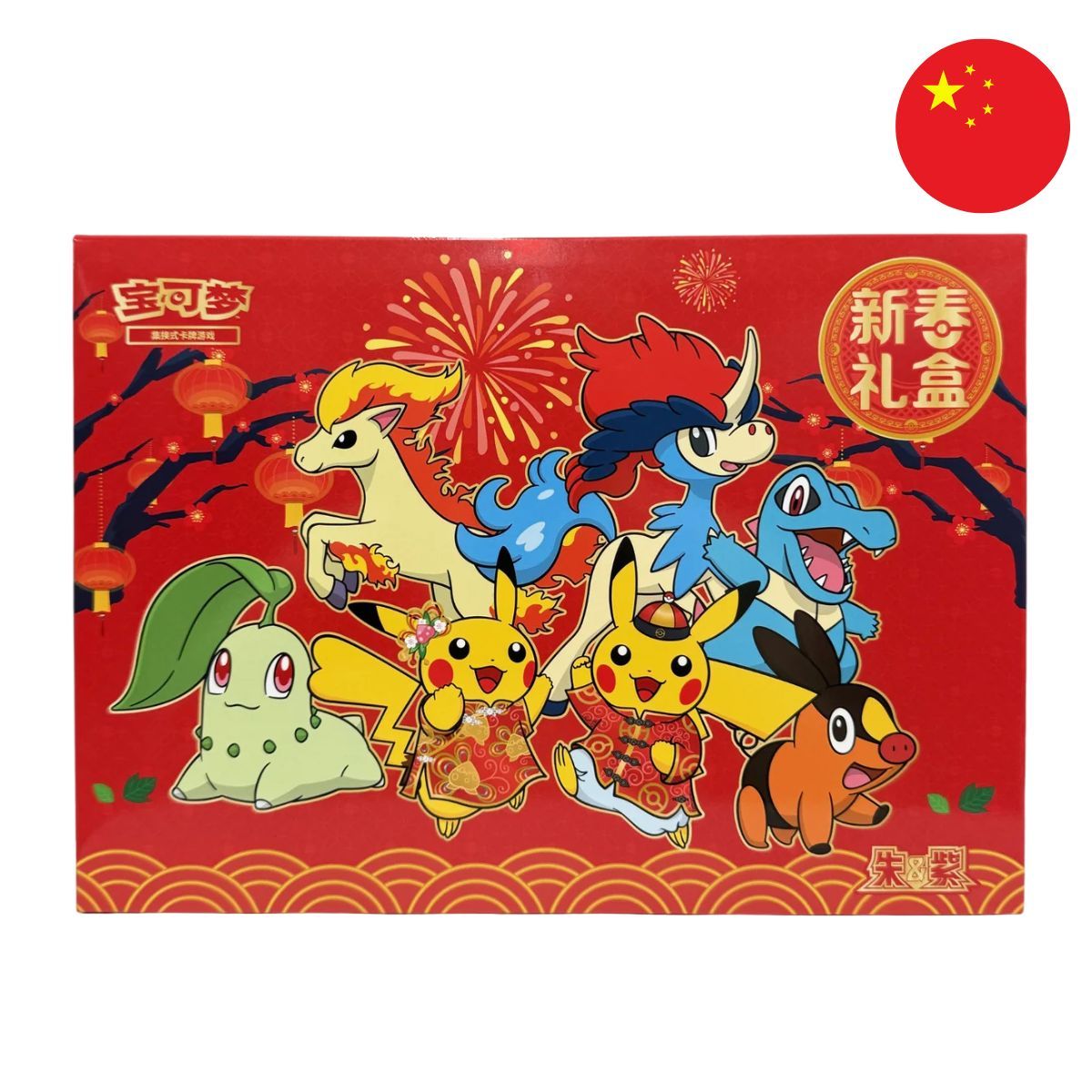 Item Pikachu New Year 2026 Gift Set - CHINESE - Pokémon
