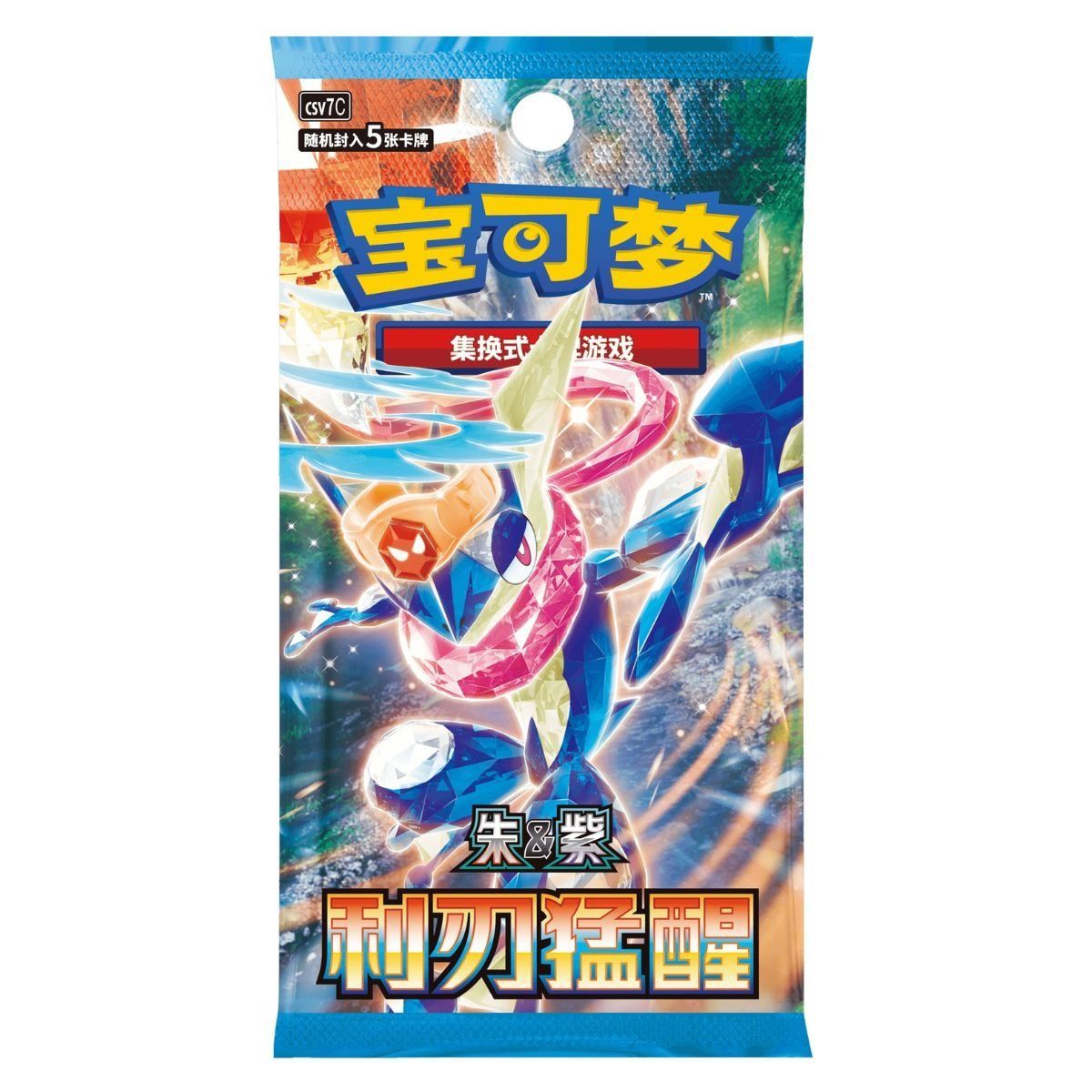 Display Blade Awakening - 15 Slim Boosters - CHINESE - [CSV7C] - Pokémon