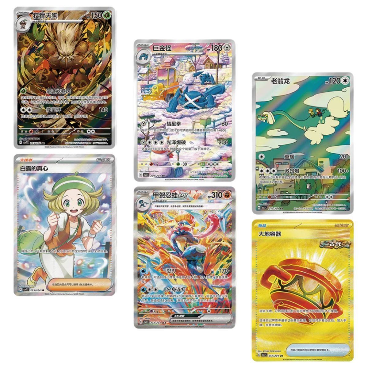 Display Blade Awakening - 15 Slim Boosters - CHINESE - [CSV7C] - Pokémon