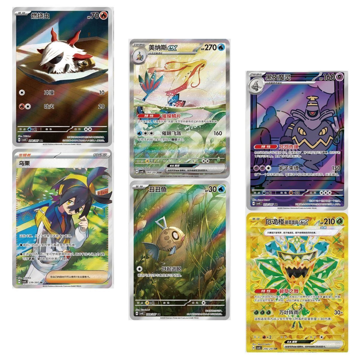 Display Brilliant Fantasy - 15 Slim Boosters - CHINESE - [CSV8C] - Pokémon