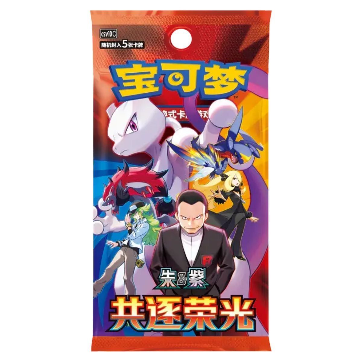 Display Chasing Glory Together - 15 Slim Boosters - CHINESE - [CSV10C] - Pokémon