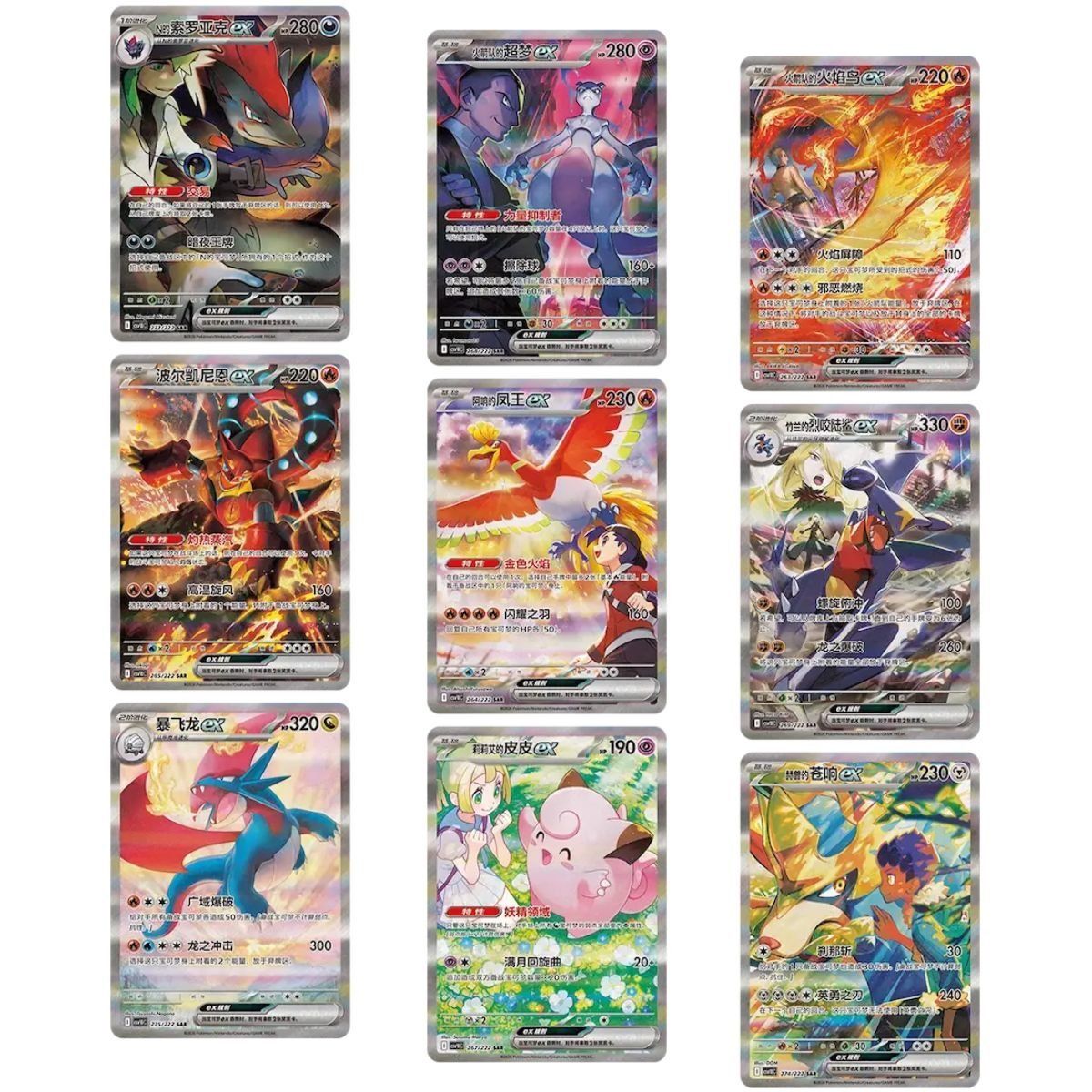 Display Chasing Glory Together - 15 Slim Boosters - CHINESE - [CSV10C] - Pokémon