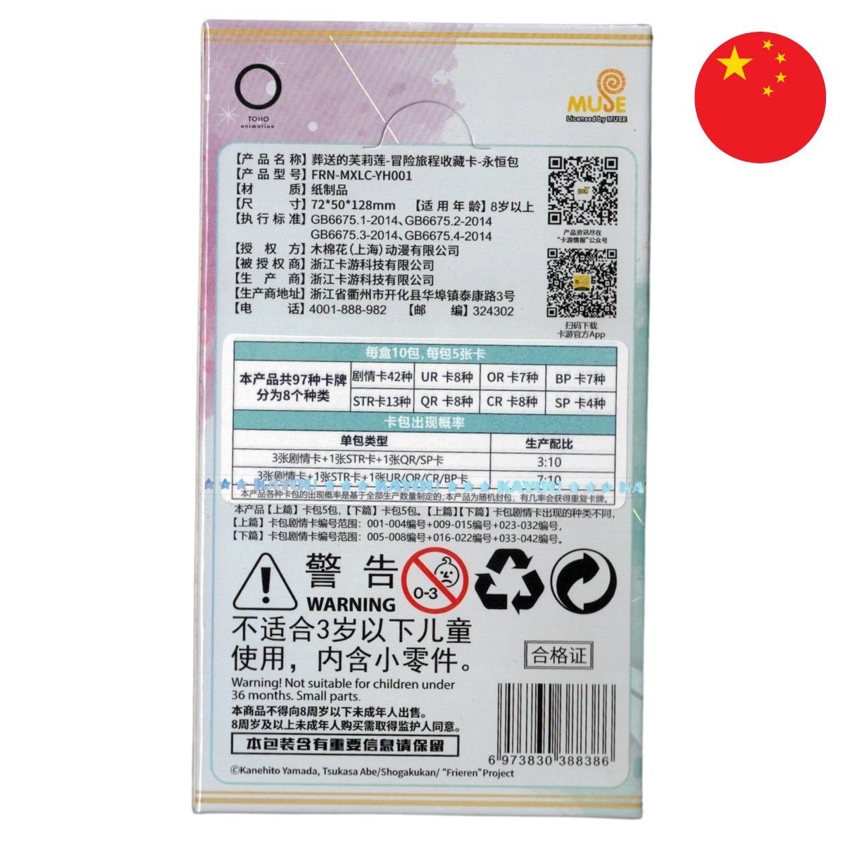 Display Frieren - Kayou - Box of 10 Boosters - CH