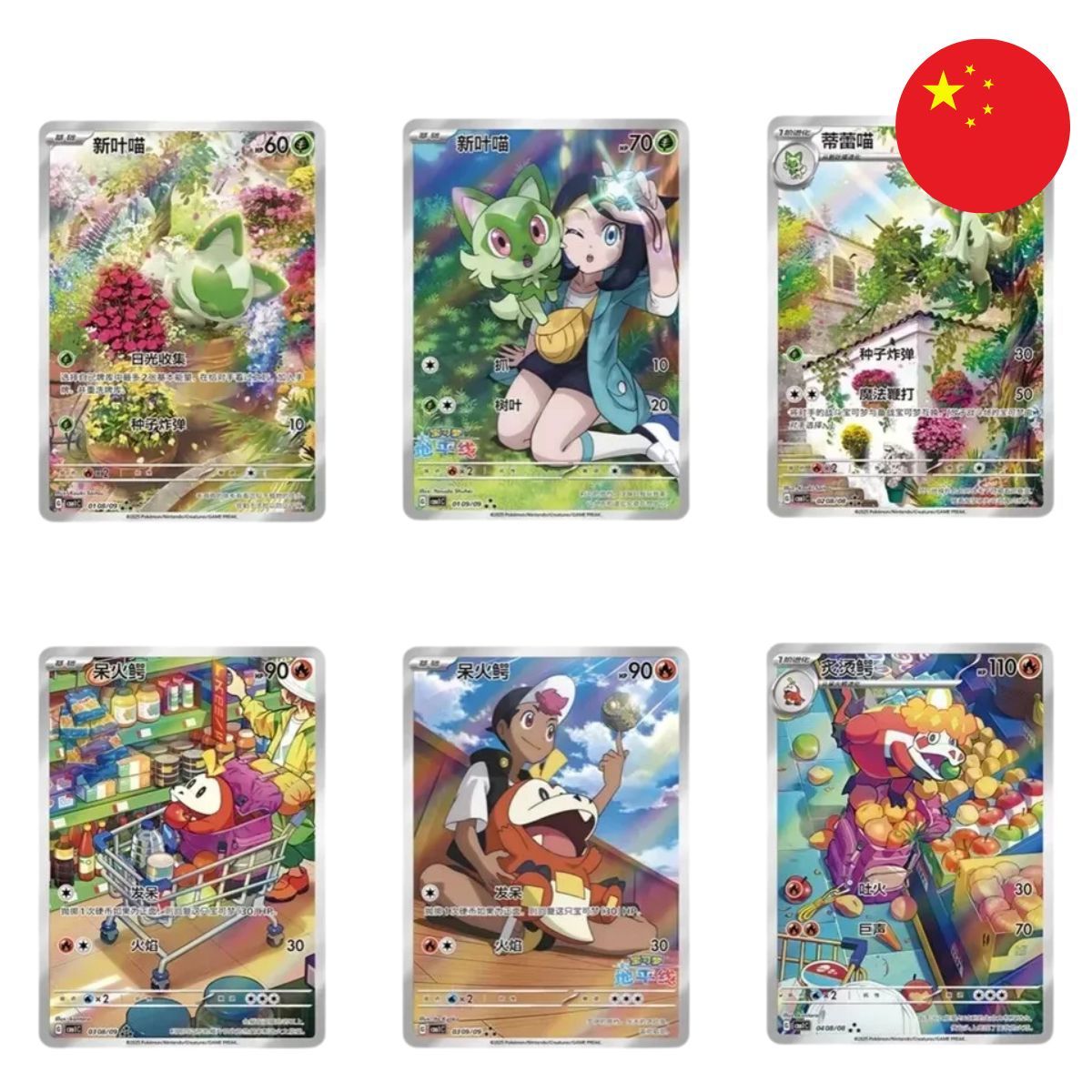 Display Gem Pack Vol.1 - Booster Box - CHINESE - [CBB1C] - Pokémon