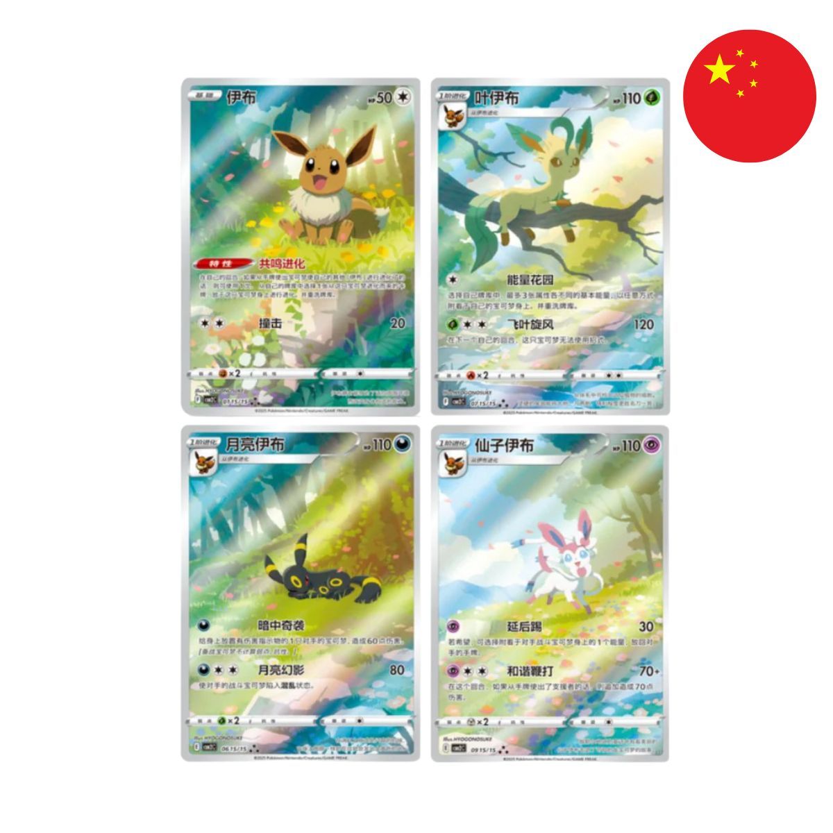 Display Gem Pack Vol.2 - Booster Box - CHINESE - [CBB2C] - Pokémon