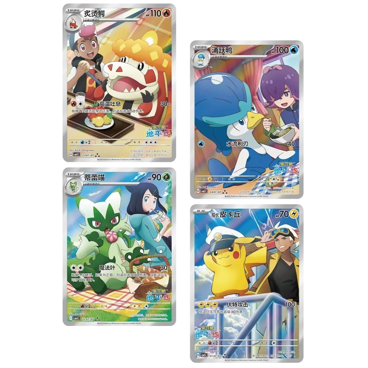 Display Gem Pack Vol. 5 - Box of 18 Boosters - CHINESE - [CBB5C] - Pokémon