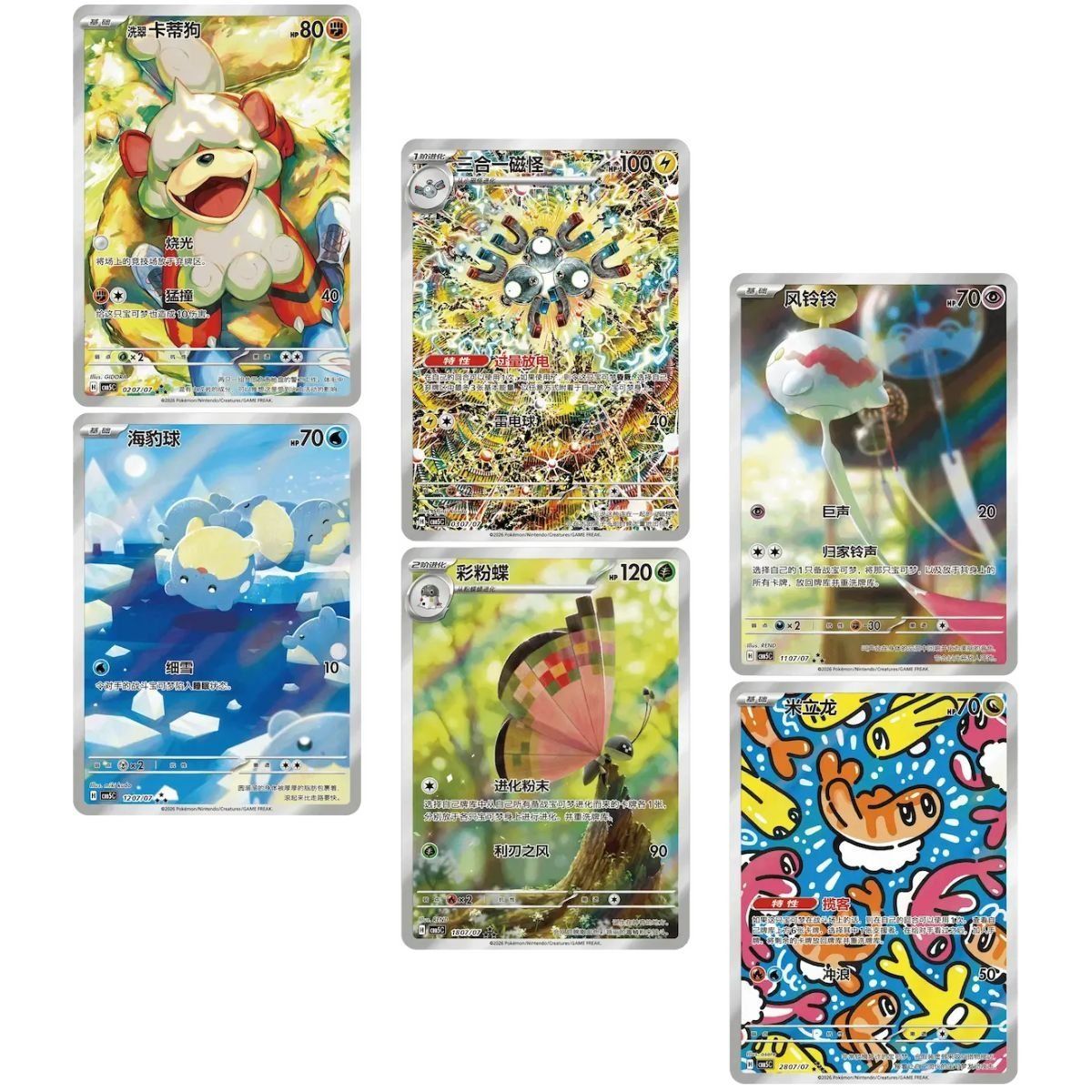 Display Gem Pack Vol. 5 - Box of 18 Boosters - CHINESE - [CBB5C] - Pokémon