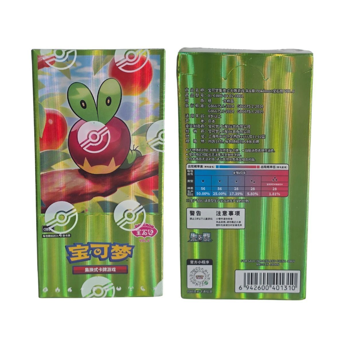 Display Gem Pack Vol.6 - Boite de 18 Boosters - CHINOIS - [CBB6C] - Pokémon