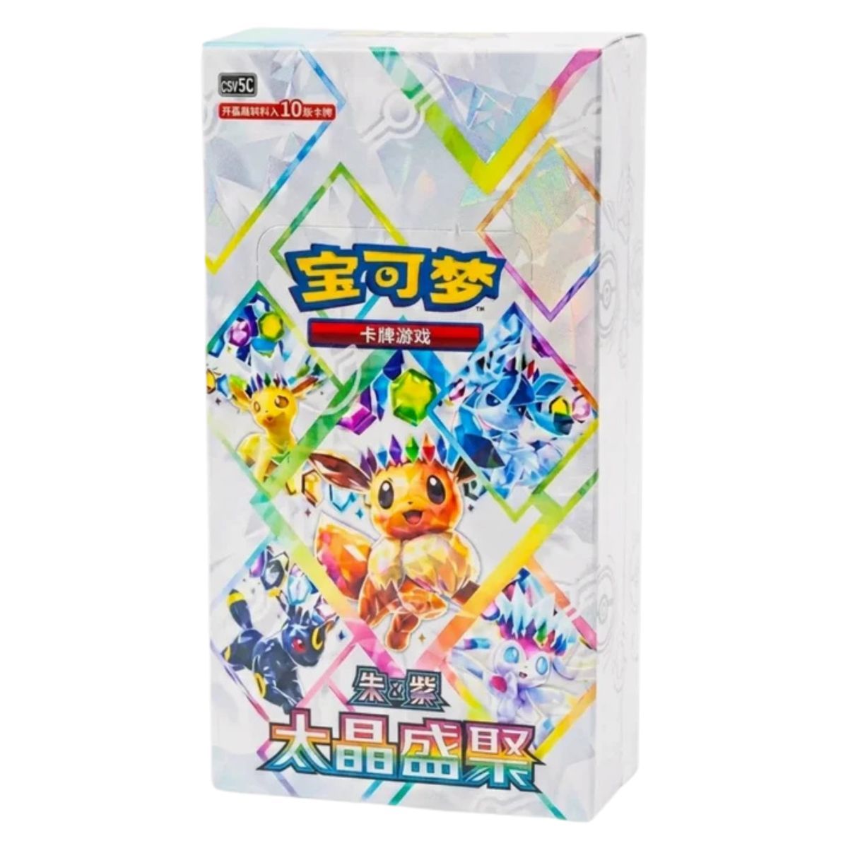 Mini Gift Set - QuickSand Keychain - CHINESE - [CSV9.5c] - Pokémon