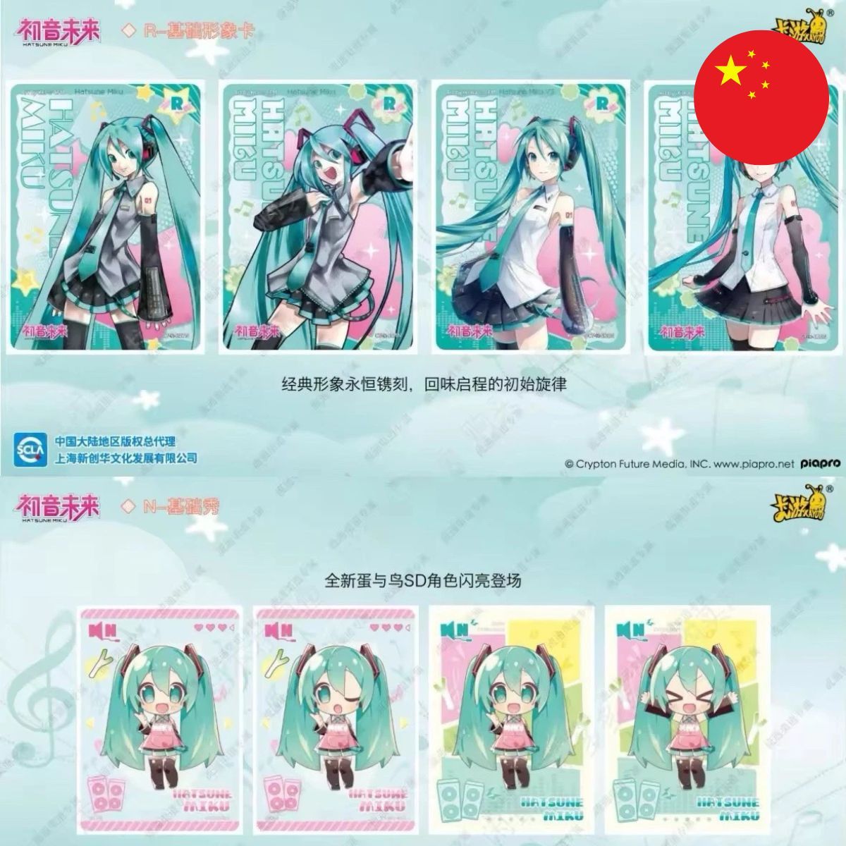 Kayou 110 - Box of 30 Boosters - Hatsune Miku Shining Superstar - CH