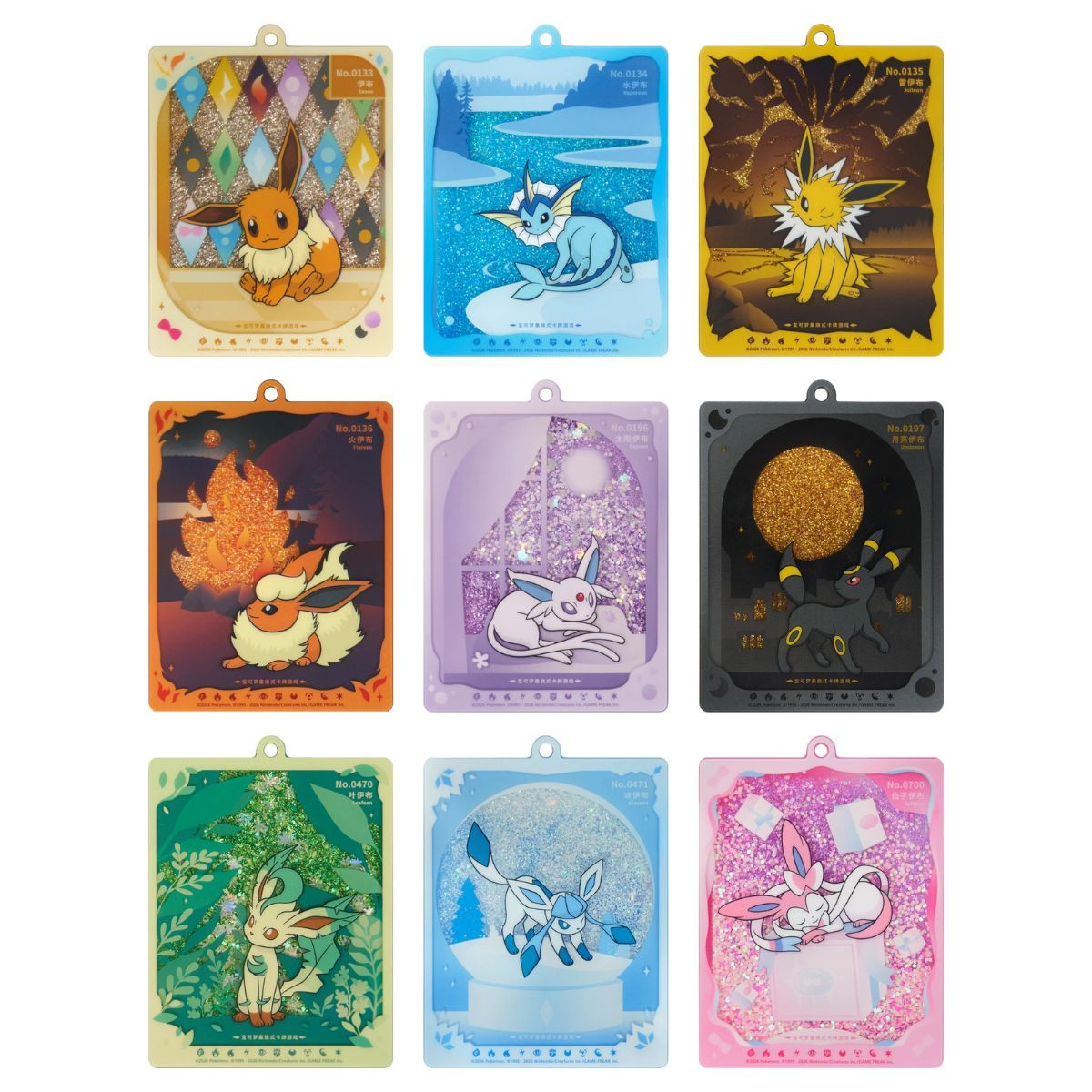 Mini Gift Set - QuickSand Keychain - CHINESE - [CSV9.5c] - Pokémon