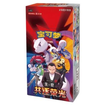 Display Chasing Glory Together - 15 Slim Boosters - CHINESE - [CSV10C] - Pokémon