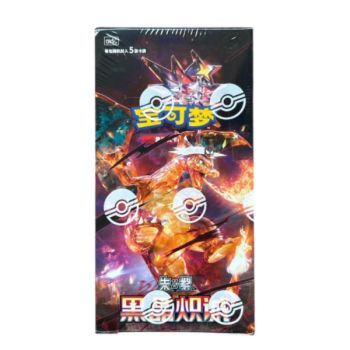 Display Dark Crystal Blaze - 15 Slim Boosters - CHINESE - [CSV5C] - Pokémon