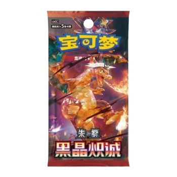 Display Dark Crystal Blaze - 15 Slim Boosters - CHINESE - [CSV5C] - Pokémon