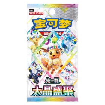 Mini Gift Set - QuickSand Keychain - CHINESE - [CSV9.5c] - Pokémon