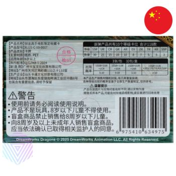 How To Train Your Dragon - Box of 10 Boosters - Kayou - CHN