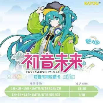 Kayou 110 - Box of 30 Boosters - Hatsune Miku Rainbow Paradise - CH